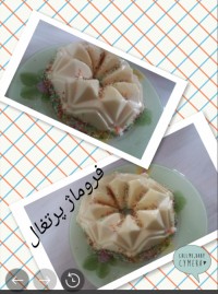 فروماژ پرتقال