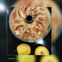 کیک سیب و مارمالاد
