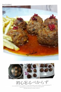 کوفته سوسیس مغزدار