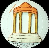سالاد الویه