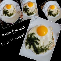املت زیبا به شکل جزیره (بدون قالب)