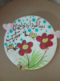 کیک سالگردازدواجمان