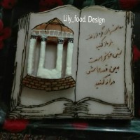 ژله ی ویژه یلدای من
