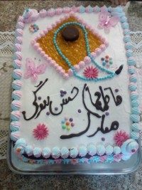 کیک جشن تکلیف دخترم