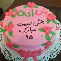 برا دخترم درست کردم