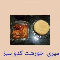 خورش قیمه کدو