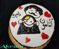 کیک به مناسبت روز مرد برای همسر عزیزم