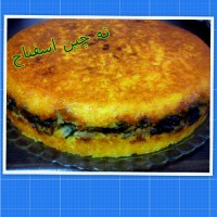 ته چین اسفناج