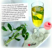 شربت زعفران و بهارنارنج