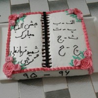 کیک کتاب برای جشن الفبا دخترم