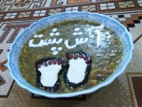 آش پشت پا
