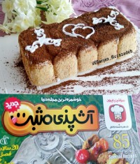 دسر تیرامیسو