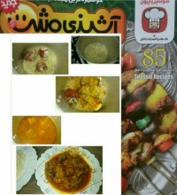 چلوگوشت غذای مورد علاقه من ????