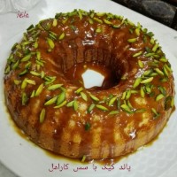 پاند کیک با سس کارامل
