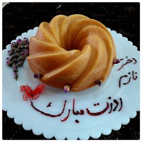 کیک بمناسبت روز دختر