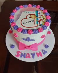 کیک روز دختر برا دختر یکی یکدونم