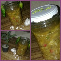 ❤ترشی نازخاتون❤