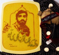 شله زرد