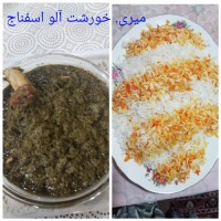 خورش اسفناج