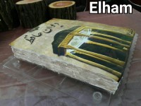 کیک شب یلدا،طرح کتاب حافظ