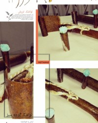 لـواشک گوجه سـبـز