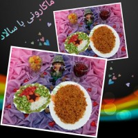 ماکارونی با سالاد