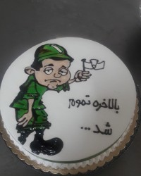 کیک پایان خدمت