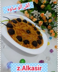 آش آلو ساوه