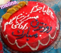کیک ده سانتی