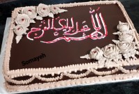 کیک میلاد امام زمان (عج)