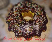 کیک دریا پز