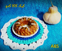 کیک کاکا کدو