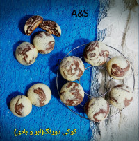 کوکی دو رنگ