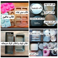 قسمتی از قالب ها به درخواست دوستان
