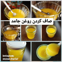 صاف کردن کردن روغن جامد