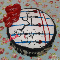 کیک تولد بهترین مامان دنیا