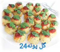 سیب زمینی با فلفل قرمز