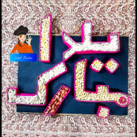 باکس آجیل یلدا