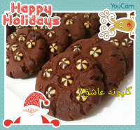 کلوچه با چیپس شکلاتی