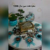سفره هفت سین 98