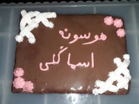 کیک هوسونه (هوس)اسما گلی (خواهرم)