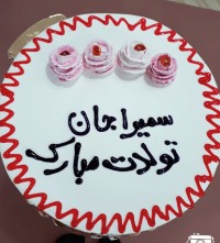 کیک تولدم که همسرم سوپرایزم کرد