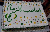 کیک تولد برای امام زمان