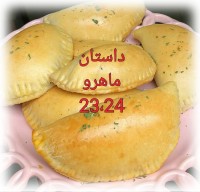 پیتزا پیراشکی