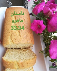 کیک ۱۲۳۴