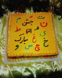 فرم دادن خامه با پودر خامه