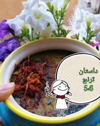 آش شله قلمکار