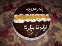 کیک تولد پدرم