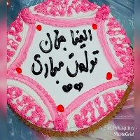 ڪیڪ تـولـد دوستـم^-^