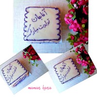 کیک با روکش کرم پاتیسیر
